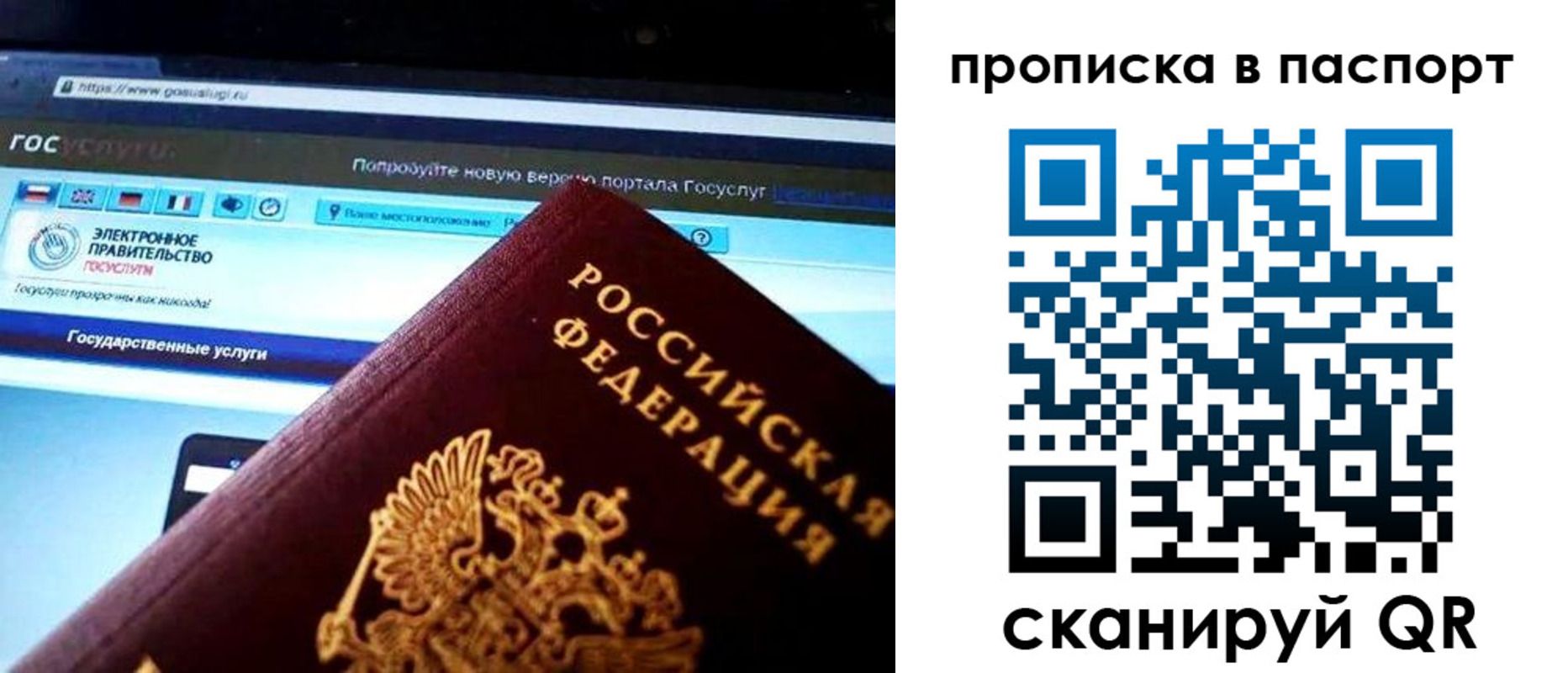 временная регистрация в Анапе