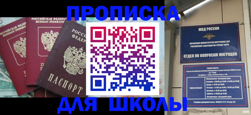 прописка иностранных граждан в Анапе