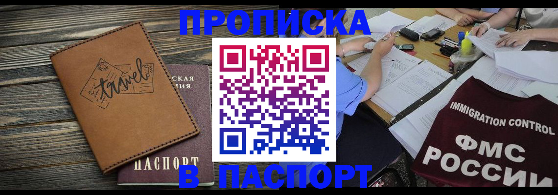 регистрация в Анапе